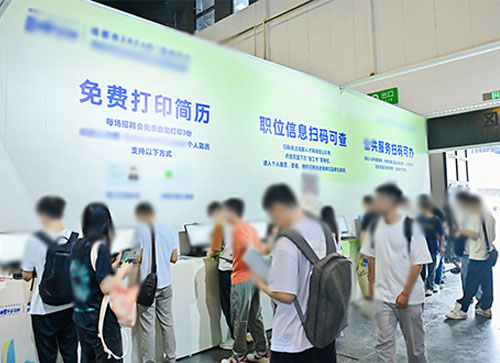 商洛人才招聘会